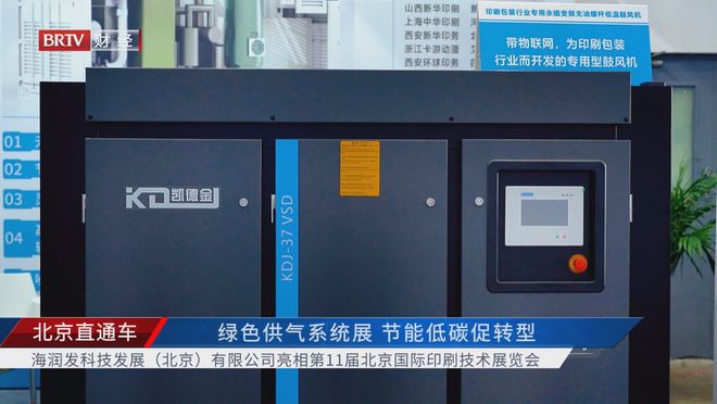 科技賦能城市動脈 海潤發科技管道安裝工程亮相北京電視臺