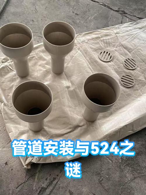 管道安裝與524之謎